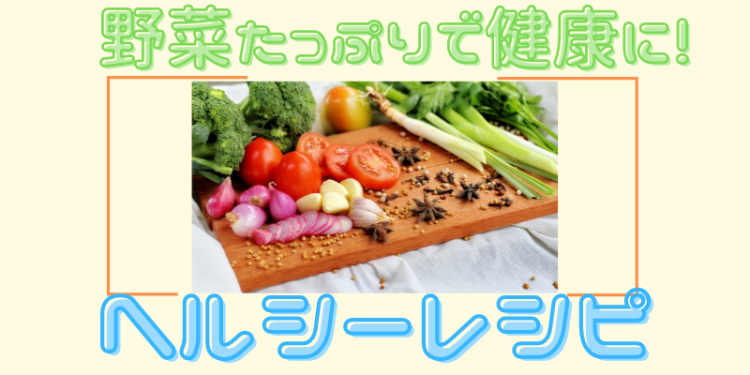 cook 今日なに作ろ？